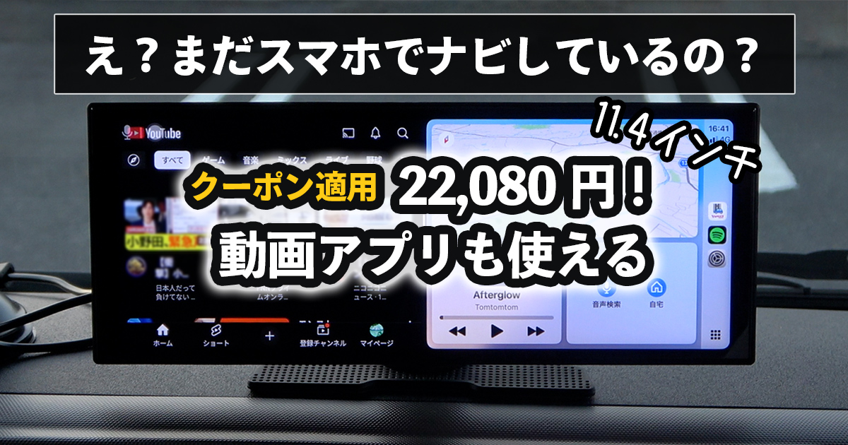 【2.2万円】GETPAIRR ポータブルディスプレイオーディオ 新型Vista2.0実機検証！旧モデルと何が違う？